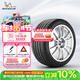 米其林（MICHELIN）汽車(chē)輪胎 305/40R20 112V 競馳 PILOT SPORT 3 N0 適配保時(shí)捷卡宴