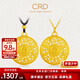 CRD克徠帝黃金吊墜八寶羅盤(pán)古法圓牌福字足金999掛墜送節日禮物 6.3g 帶繩 HK00218