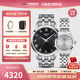 天梭（TISSOT）【官方授權店】瑞士手表 新款夢(mèng)圓系列石英情侶對表 情侶鋼帶