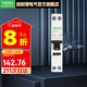 施耐德（Schneider）空開(kāi)漏電保護斷路器A9系列Vigi+緊湊型帶漏電保護器（占1位）1P+N  20A帶漏電保護器【獨立包裝】