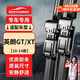 歐積無(wú)骨雨刮器雨刷雨刮片10-14款別克英朗GT/XT原廠(chǎng)原裝尺寸A級膠條