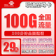 中國聯(lián)通 5G卡流量卡手機卡純流量卡電話(huà)卡不限速純上網(wǎng)卡流量不虛標新疆西藏可發(fā) 聯(lián)通至尊卡29元包100G全國流量+200分鐘