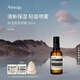伊索Aesop  保濕面部噴霧 50mL 補水護膚品旅行便攜男女生日禮物