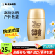 近江兄弟小熊防曬霜男女SPF50+學(xué)生軍訓戶(hù)外防曬乳面部身體隔離防紫外線(xiàn) SP50+防曬霜金色款30g