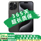 Apple iPhone 15Pro 蘋(píng)果15Pro蘋(píng)果15promax二手蘋(píng)果手機【三方屏幕】 15ProMax 黑色【第三方屏幕】 95新  256G【六期免息+更換100%電池】
