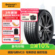 德國馬牌（Continental）汽車(chē)輪胎 245/45R19 98V FR MC6 原配比亞迪漢
