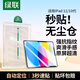 綠聯(lián)適用iPad11鋼化膜無(wú)塵倉A16芯片11英寸2025年款Apple平板11/10電腦第十代高清貼膜全屏屏幕保護膜