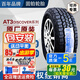 固鉑越野輪胎全季全地形AT3 285/65R18 XLT 適配牧馬人/霸道/途樂(lè )
