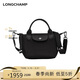 瓏驤（LONGCHAMP）Le Pliage Energy環(huán)保mini斜挎餃子包新年禮物