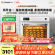 長(cháng)帝（changdi）國家補貼大白鯊F60A電烤箱家商兩用家用烤箱多層風(fēng)爐平爐二合一60L大容多功能蒸汽嫩烤節日禮物