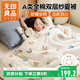 無(wú)印良品A類(lèi)卡通純棉雙層紗夏被子空調被寶寶蓋被芯150*200cm 彩虹