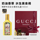 古馳（GUCCI）綺夢(mèng)香草蘭香型女士香水100ml持久留香化妝品生日禮物送女友老婆