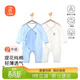 貝瑞加（Babyprints）嬰兒連體衣2件裝新生兒純棉內衣長(cháng)袖四季爬服寶寶哈衣薄款 白藍59