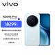 vivo X300 Pro 16GB+1TB 攝影師套裝 自在藍 蔡司2億APO超級長(cháng)焦 藍圖影像雙芯 拍照 AI手機