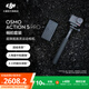 大疆 Osmo Action 5 Pro 超旗艦畫(huà)質(zhì)運動(dòng)相機 戶(hù)外摩托騎行潛水徒步vlog便攜式4K攝像機 暢拍套裝 官方標配 無(wú)內存卡