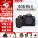 佳能（Canon）佳能r6二代相機 r62代 r63/三代旗艦版全畫(huà)幅微單 4K高清拍攝 打鳥(niǎo)攝影器材vlog攝影相機 EOS R6 二代+RF 24-105 USM鏡頭 官方標配(機身+原電+座充+