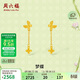 周六福夢(mèng)蝶足金999黃金耳墜耳飾女生日禮物計價(jià)A0913019 一對 約1.78g