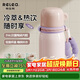 物生物（RELEA）保溫杯女款大容量陶瓷內膽兒童吸管杯男高顏值學(xué)生水壺生日禮物