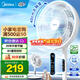 美的（Midea）電風(fēng)扇家用遠距送風(fēng)遙控智能落地扇七葉智能感溫立式電扇宿舍臥室搖頭 【26年升級節能】SAH35BSJ1