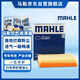 馬勒（MAHLE）空氣濾芯濾清器LX3974(寶馬116i118i(10-15年)220i316i320Li12-16