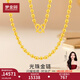 夢(mèng)金園黃金項鏈 足金轉運珠項鏈圓珠鎖骨鏈生日禮物 45cm 約11.08g