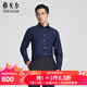 雅戈爾（YOUNGOR）長(cháng)袖襯衫男秋冬青年男襯衫羊毛加羊絨面料商場(chǎng)同款 藏青素色YLQW115520FJA 41