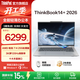 ThinkPad【國家補貼15%】聯(lián)想ThinkBook14+2026 銳龍 7 處理器升級版 14.5英寸輕薄商務(wù)筆記本電腦 新品 銳龍7 H 255/32G/1T月夜灰