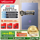 萬(wàn)和（Vanward）[官方正品]門(mén)店同款  智能恒溫雙驅增壓 六重凈水健康洗浴 定時(shí)預約 零冷水YL6系列 wifi手機APP 20L JSQ37-20YL6