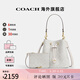 蔻馳（COACH）奧萊款女士包時(shí)尚潮流印花斜挎手提包水桶子母包情人節禮物 白色/粉筆白色CBH07IMXU5