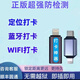 蘋(píng)果釘釘企業(yè)微信打卡定位神器尾插遠程定位異地位置飛書(shū)簽到軟件Emobile7水印相機 iPhone6-14通用