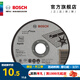 博世（BOSCH） 磨切片角磨機金屬切割打磨機角磨片磨削片/經(jīng)典系列 不銹鋼切割125×1.0×22.23mm
