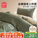 名創(chuàng  )優(yōu)品（MINISO）100%純棉三件套床上用品宿舍全棉床單被套150*200cm0.9/1.2米床
