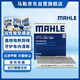 馬勒（MAHLE）帶炭PM2.5空調濾芯空調濾清器LAK1500(全新帝豪 18-20款/遠景S1)