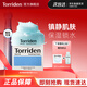 桃瑞丹Torriden韓國玻尿酸補水高保濕滋潤修護啫喱面霜100ml女神節禮物