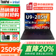 ThinkPad P16v 2025款AI元啟設計師畫(huà)圖本高性能處理器專(zhuān)業(yè)圖形移動(dòng)工作站ibm商務(wù)辦公聯(lián)想筆記本電腦 RTX Pro 2000顯卡 Ultra9-285H 定制 64GB內存2TB固態(tài)