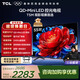 TCL  55T5M 包安裝版【固定掛架送裝一體】55英寸 QD-Mini LED控光電視 T5M 國家補貼 護眼