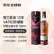 格蘭菲迪（GLENFIDDICH）15年 VAT03珍藏版 蘇格蘭威士忌 700ml 50.2度 禮盒裝 進(jìn)口洋酒