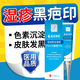 藤石制藥濕疹祛去黑疤痕淡化黑色素沉淀去除黑印專(zhuān)用修復膏藥黑斑點(diǎn)醫用O6 送棉簽【買(mǎi)2送1】 大面積黑色素沉淀、皮膚粗糙