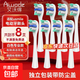 艾沃得適配usmile電動(dòng)牙刷頭Y1 Y1S Y10 P10 P20pro P1 P3 P4 U1 U4笑容加替換通用 8支 白色專(zhuān)業(yè)款