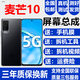 蚩云華為麥芒11 麥芒10 10SE 麥芒30 40 20 A20屏幕總成麥芒9 麥芒8 麥芒7 麥芒6 麥芒5觸摸液晶顯示屏 麥芒10屏幕總成【不帶框】純原京東方物料