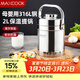 美廚（MAXCOOK）316L不銹鋼保溫飯盒提鍋真空保溫桶學(xué)生便當盒便攜式飯盒MCTG0685