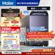 海爾（Haier）手搓洗2.0 全自動(dòng)波輪洗衣機13KG大容量 除菌螨 家電國家補貼以舊換新京東自營(yíng) XQB130-MBSE35D6
