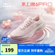 鴻星爾克【水上漂6PRO】超輕跑步鞋透氣運動(dòng)鞋減震網(wǎng)面女鞋子52125203320
