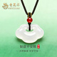 老鳳祥如意平安鎖玉髓項鏈女國風(fēng)玉石吊墜項繩生日禮物送女友老婆 如意平安鎖吊墜【黑繩紅瑪瑙款】