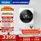 海爾（Haier）壁掛洗衣機洗烘一體全自動(dòng) 3KG 母嬰分區 迷你小型內衣褲洗 精華洗 除菌 補貼XQG30-GHE68WNU1