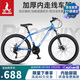 鳳凰（Phoenix）山地自行車(chē)成人學(xué)生鋼架變速輻條輪單車(chē) ZB888 27.5英寸27速藍色