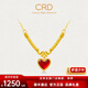 CRD克徠帝黃金項鏈愛(ài)心鎏彩串珠足金999小紅心套鏈兩面戴節日禮物 愛(ài)心足金套鏈 HX00327 4.2g