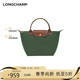 瓏驤（LONGCHAMP）女包Le Pliage Original 英倫綠錦綸迷你手提餃子包禮物