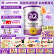 a2紫白金新西蘭進(jìn)口天然A2蛋白嬰幼兒配方奶粉900g 3段*6罐【儲值膨脹金立減40元】