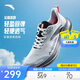 安踏氫跑丨男鞋網(wǎng)面透氣跑步鞋耐磨舒適慢跑鞋輕質(zhì)運動(dòng)鞋子男